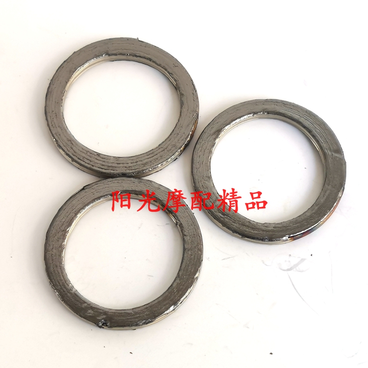 适用豪爵HJ150-23C/DM150翼爽DM125摩托车消声器密封垫排气管垫片