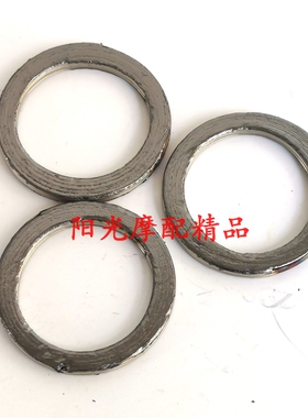 适用HJ125-8 HJ125-7/7E/7F银豹摩托车消声器密封垫排气管垫片