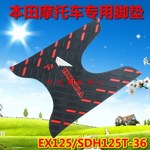 适用本田NS125D/T/SDH125T-38 EX125裂行摩托车防滑踏板垫踩脚垫