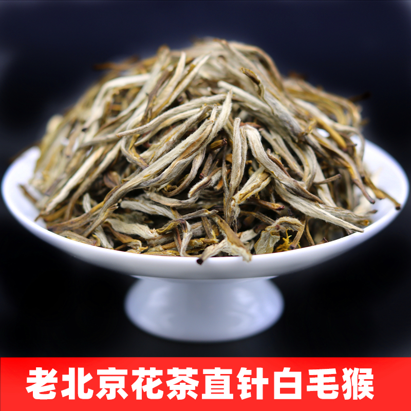 茉莉花茶叶2024新茶大白毫浓香型袋装500g老北京花茶直针白毛猴