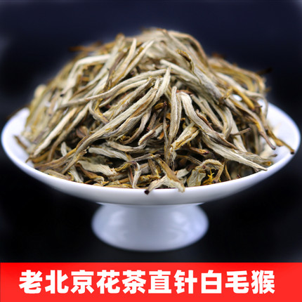 茉莉花茶叶2026新茶大白毫浓香型袋装500g老北京花茶直金针白毛猴