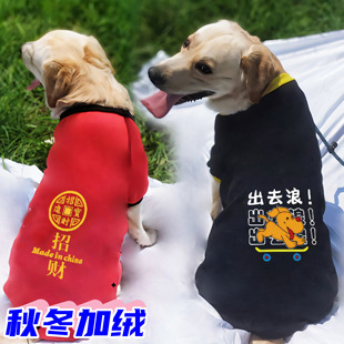 狗狗衣服秋冬加绒拉布拉多金毛比熊泰迪大中小型犬宠物服装无帽