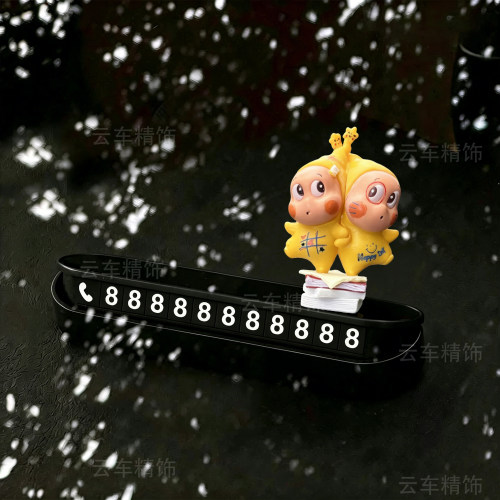 好朋友星人汽车临时停车号码牌