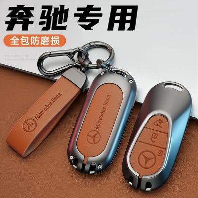 奔驰C级GLC专用C260L钥匙套