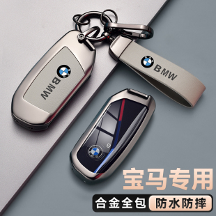 适用于宝马5系钥匙套3系x3车x5x1刀锋三系i3五系530男325li钥匙扣