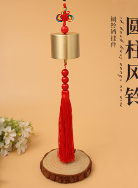 黄铜风铃门对门挂件圆柱铜铃铛