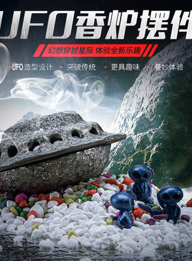 陶瓷飞碟ufo家用室内原创香薰炉