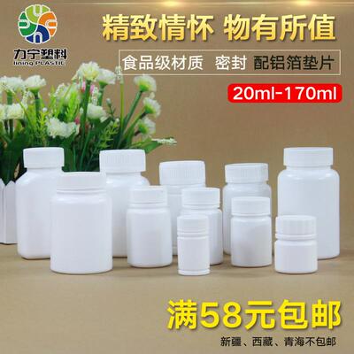 加厚白色30ml实验室塑料瓶子