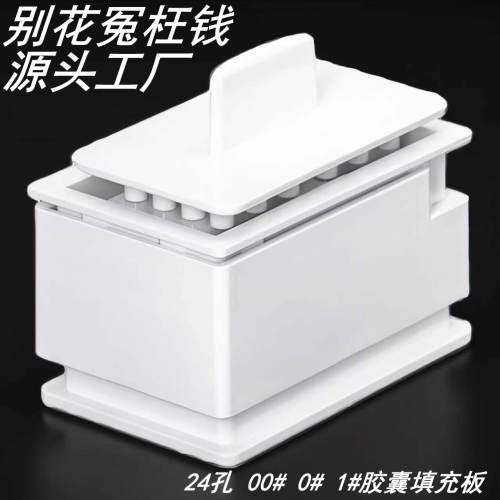 空胶囊壳食用装药器0#灌