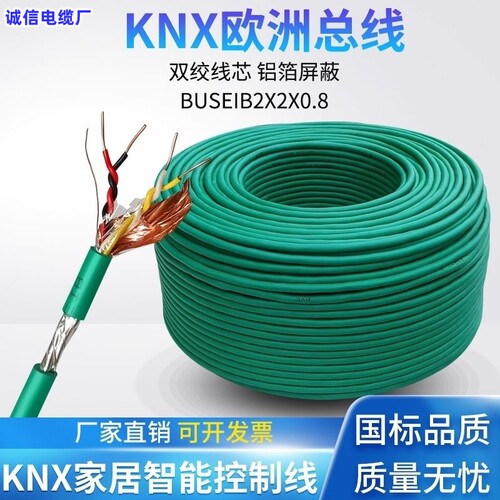 国标KNX智能家居灯控线