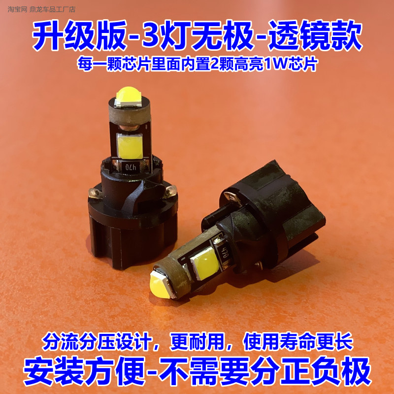 蓝鸟仪表盘灯阳光仪表灯LED改色