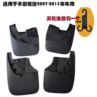 TOYOTA 丰田坦途挡泥板档泥沙片皮板2007 2013款 送螺丝刀 TUNDRA