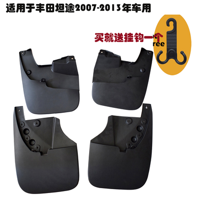 TOYOTA TUNDRA 丰田坦途挡泥板档泥沙片皮板2007-2013款送螺丝刀