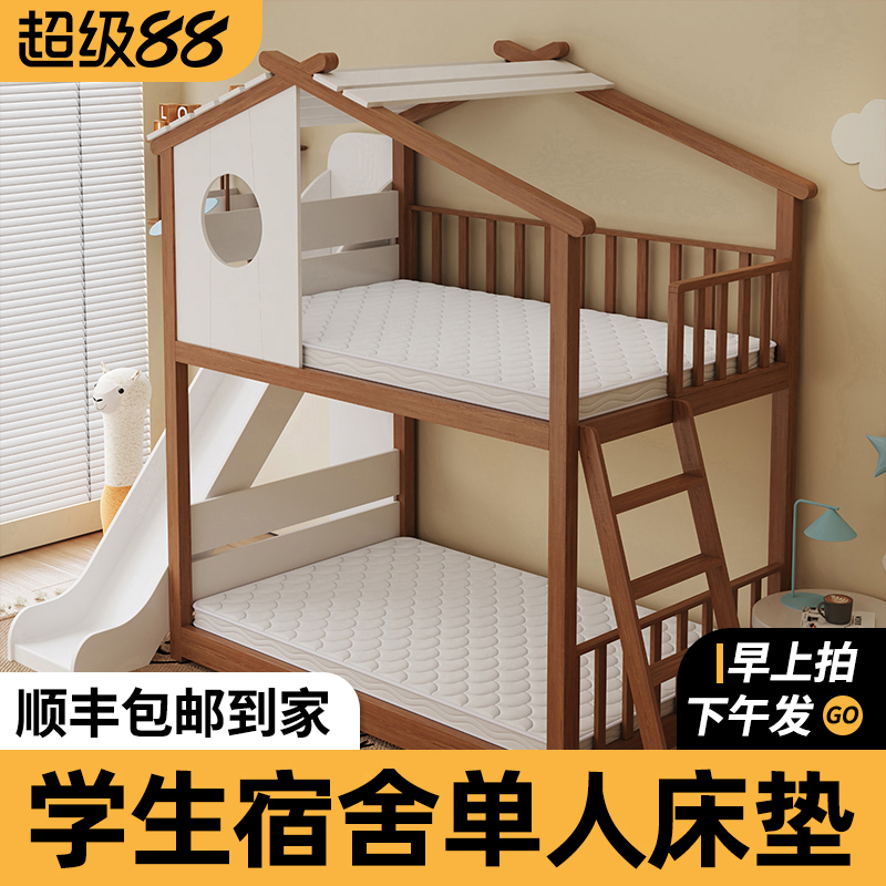 床垫宿舍学生单人护脊薄椰棕垫
