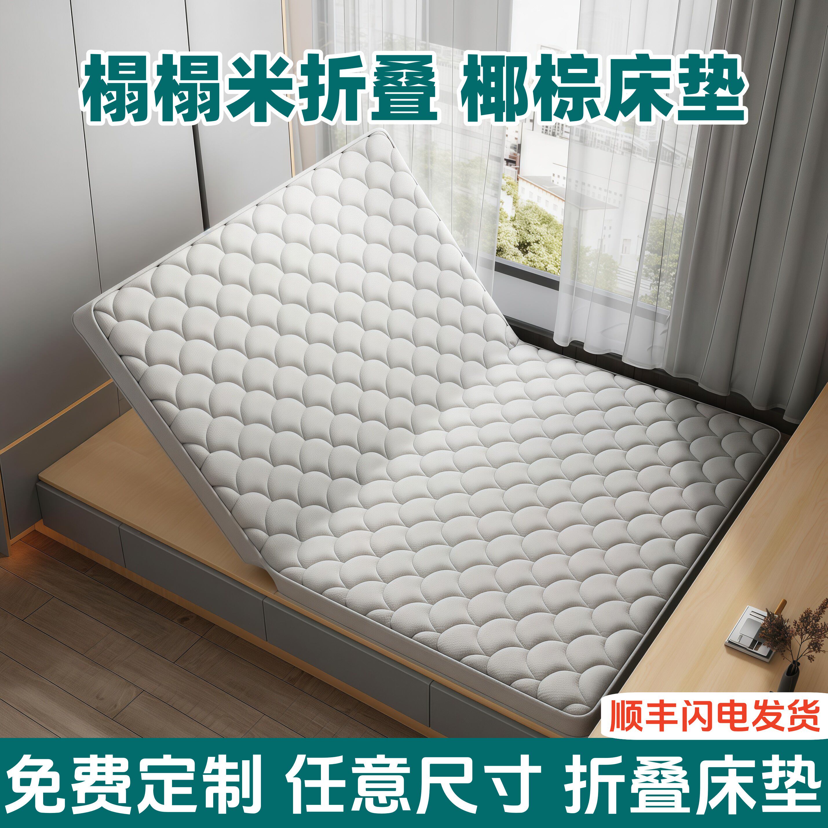 可折叠天然椰棕榈床垫护脊腰硬垫子家用薄乳胶榻榻米尺寸免费定制