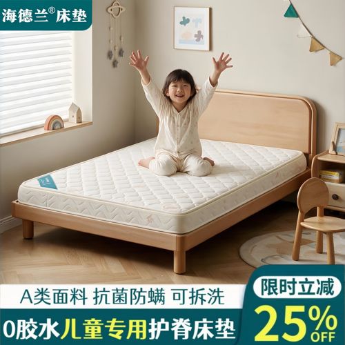 0胶水儿童专用护脊椰棕床垫