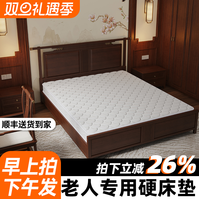 老人专用硬质椰棕床垫