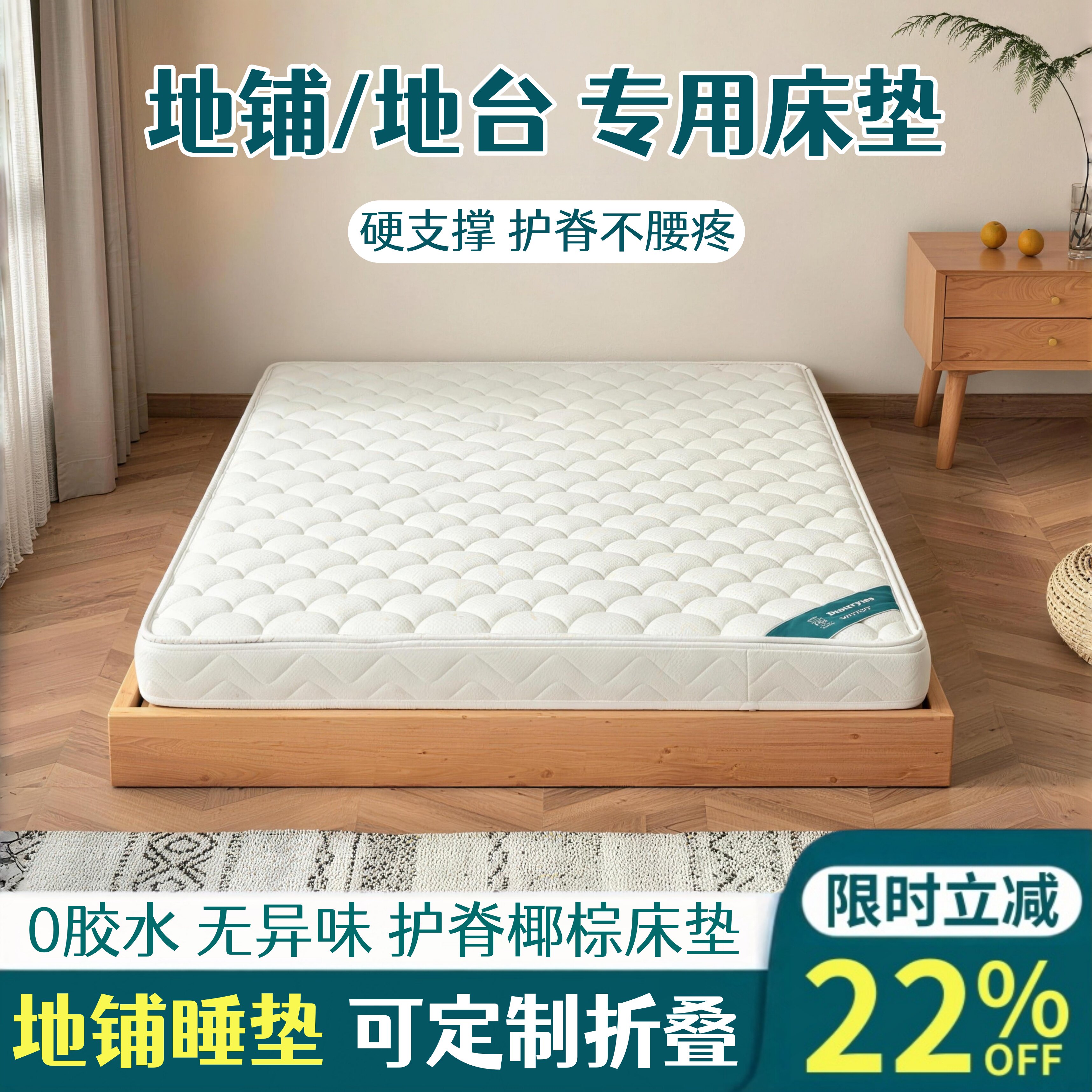 地台床垫打地铺专用床垫图片