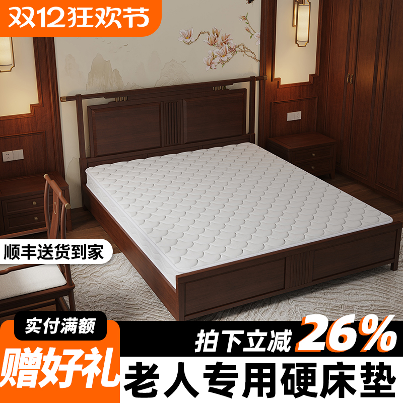 老人专用硬质椰棕床垫