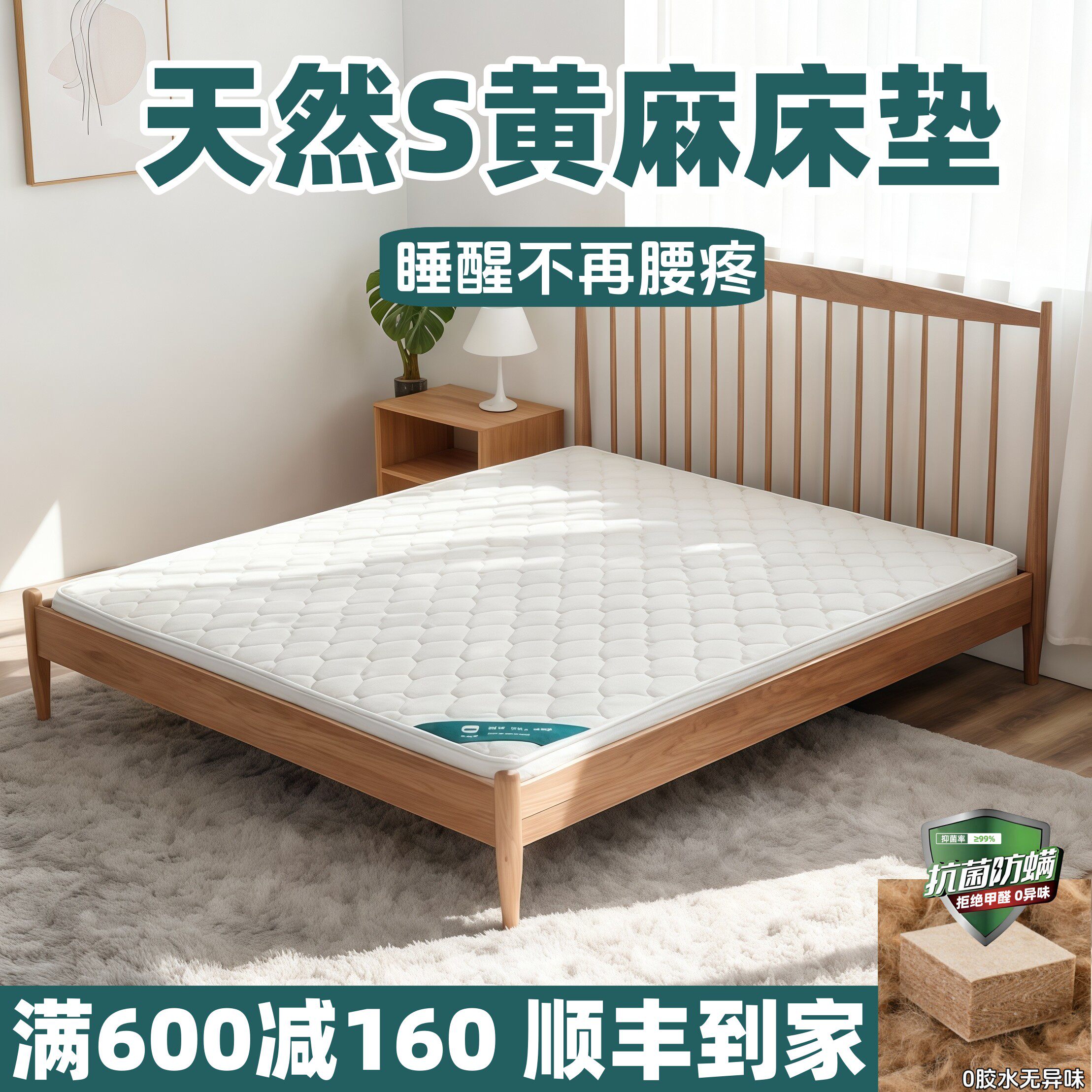 海德兰S型精细黄麻床垫纯天然护脊硬垫子儿童家用乳胶尺寸可定制