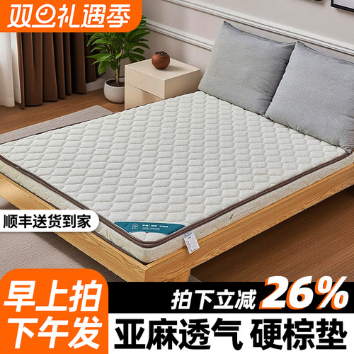 0胶水亚麻护脊椰棕床垫