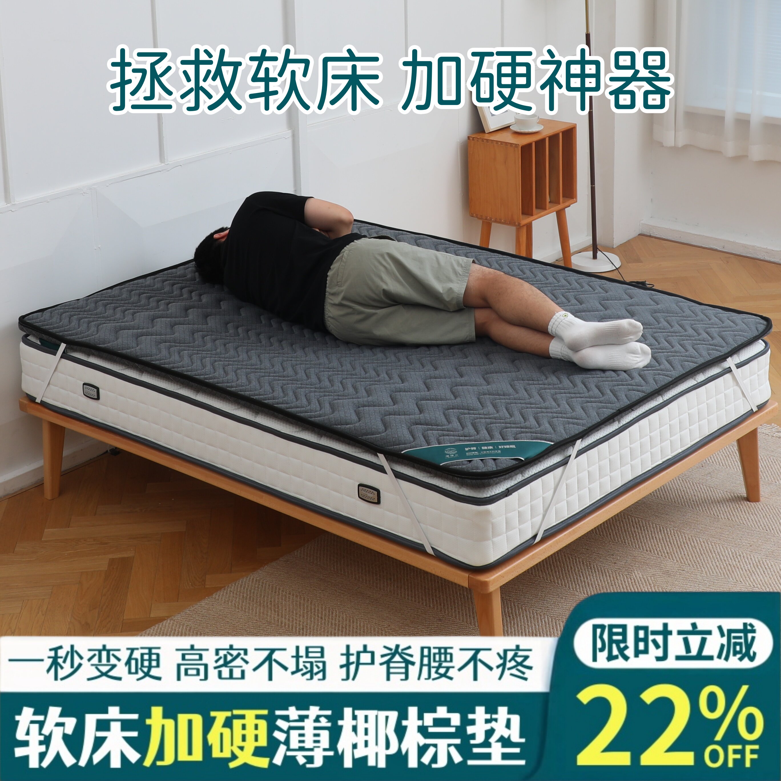 软床加硬神器椰棕床垫高密不塌陷图片