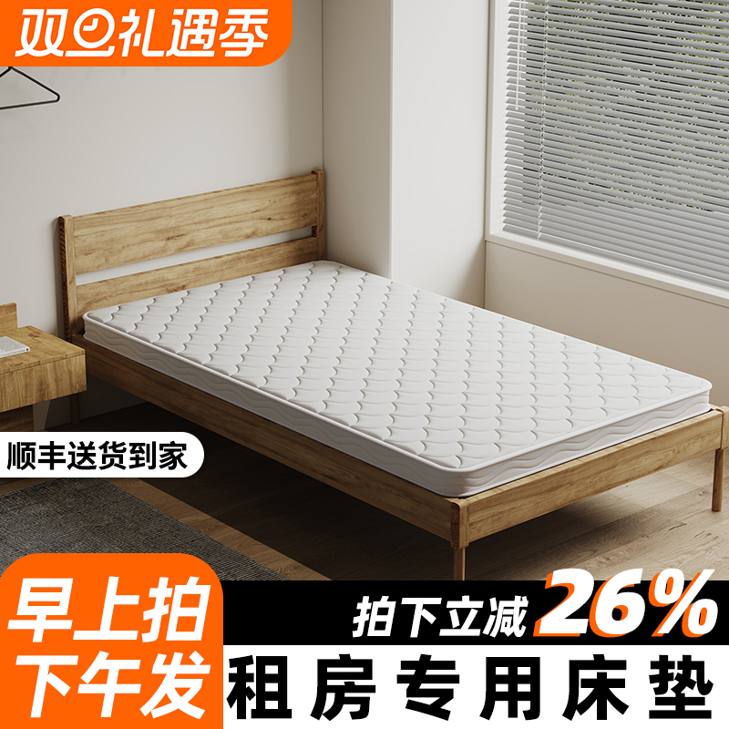 租房专用经济型椰棕床垫