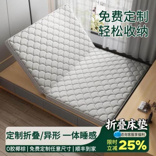 榻榻米折叠椰棕硬床垫可定做尺寸