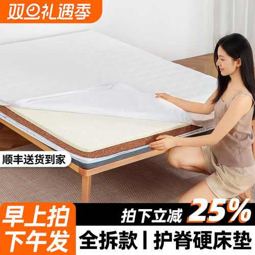 椰棕护脊s型精细黄麻床垫可全拆