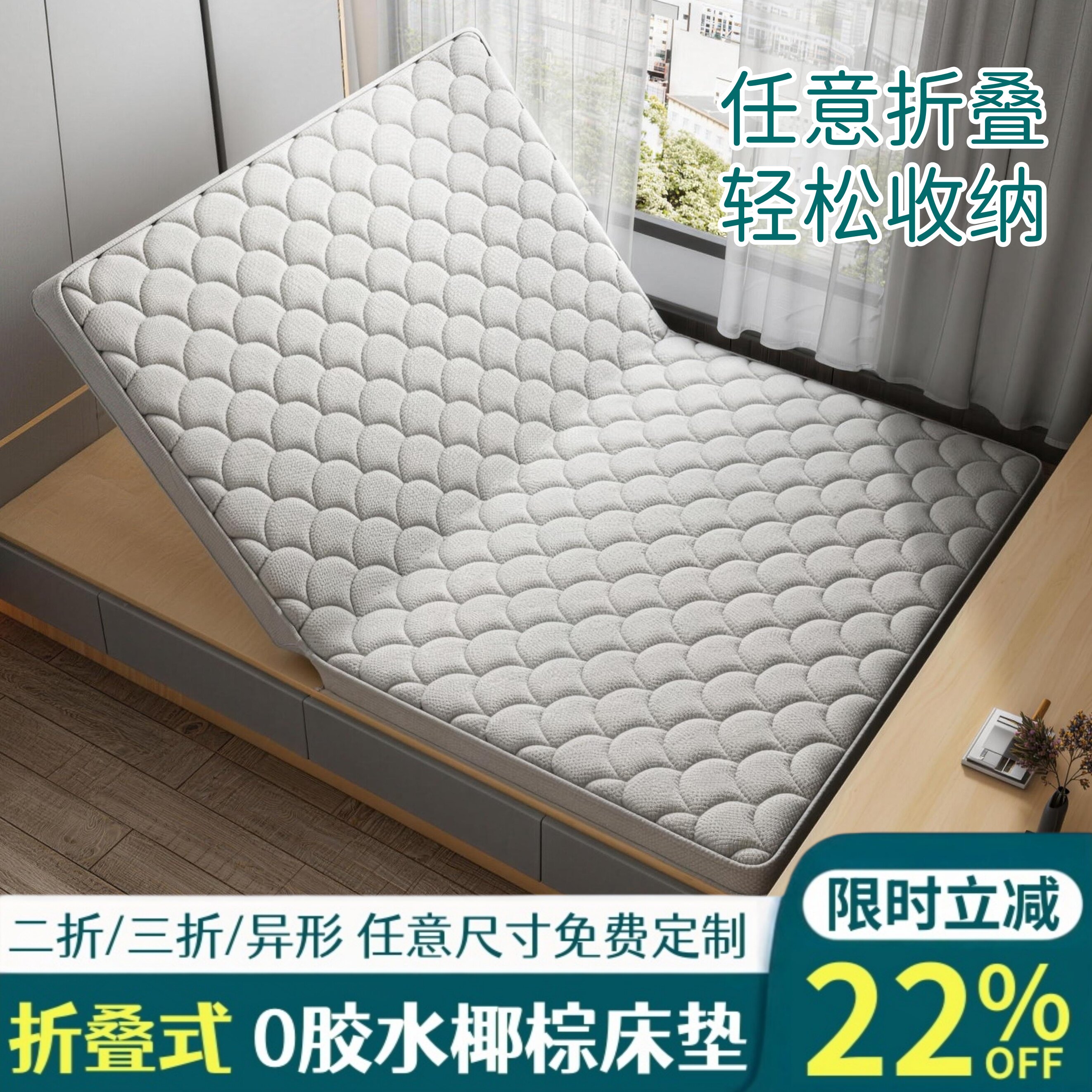 榻榻米折叠椰棕硬床垫可定做尺寸图片