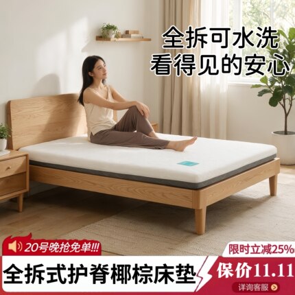 全拆护腰天然椰棕榈S型黄麻床垫儿童乳胶护脊硬垫家用卧室可定做