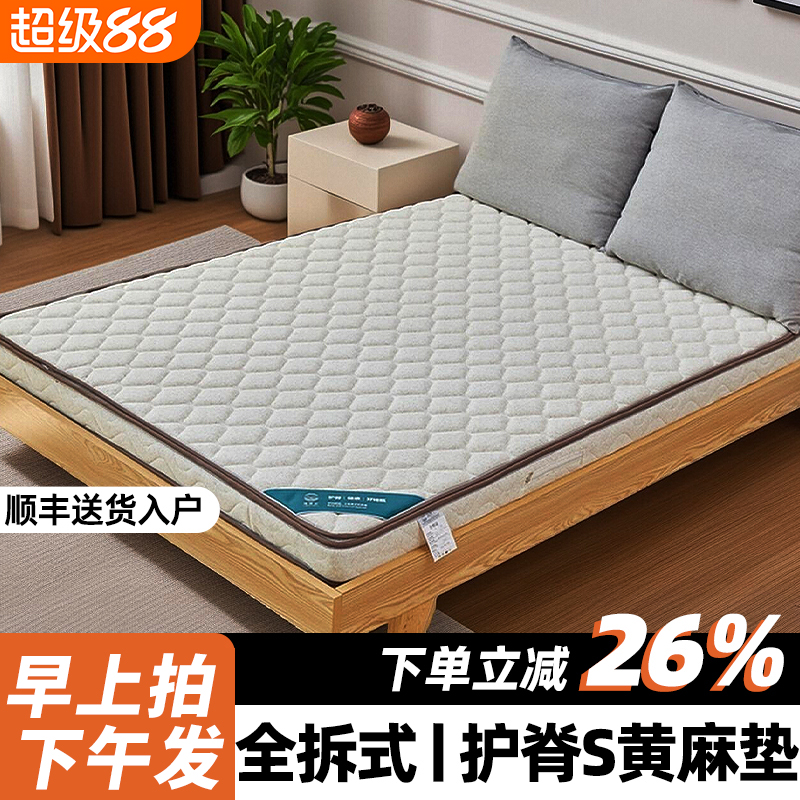 0胶水亚麻护脊椰棕床垫