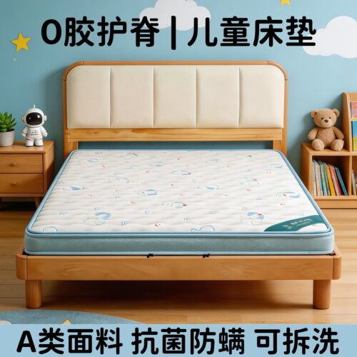 0胶水儿童专用护脊椰棕床垫