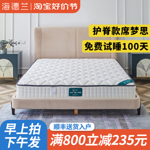 席梦思床垫环保椰棕垫偏硬加厚乳胶软垫双面家用弹簧高端黄麻20cm