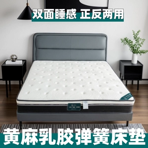 海德兰 XI Mengsi Mattress Высокая шелковая защита шелковая оборона рубца Rattop Rhine Тяжело