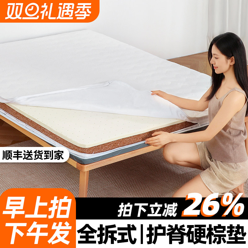 全拆式天然椰棕榈床垫儿童s型精细黄麻护脊硬垫子家用乳胶可定做