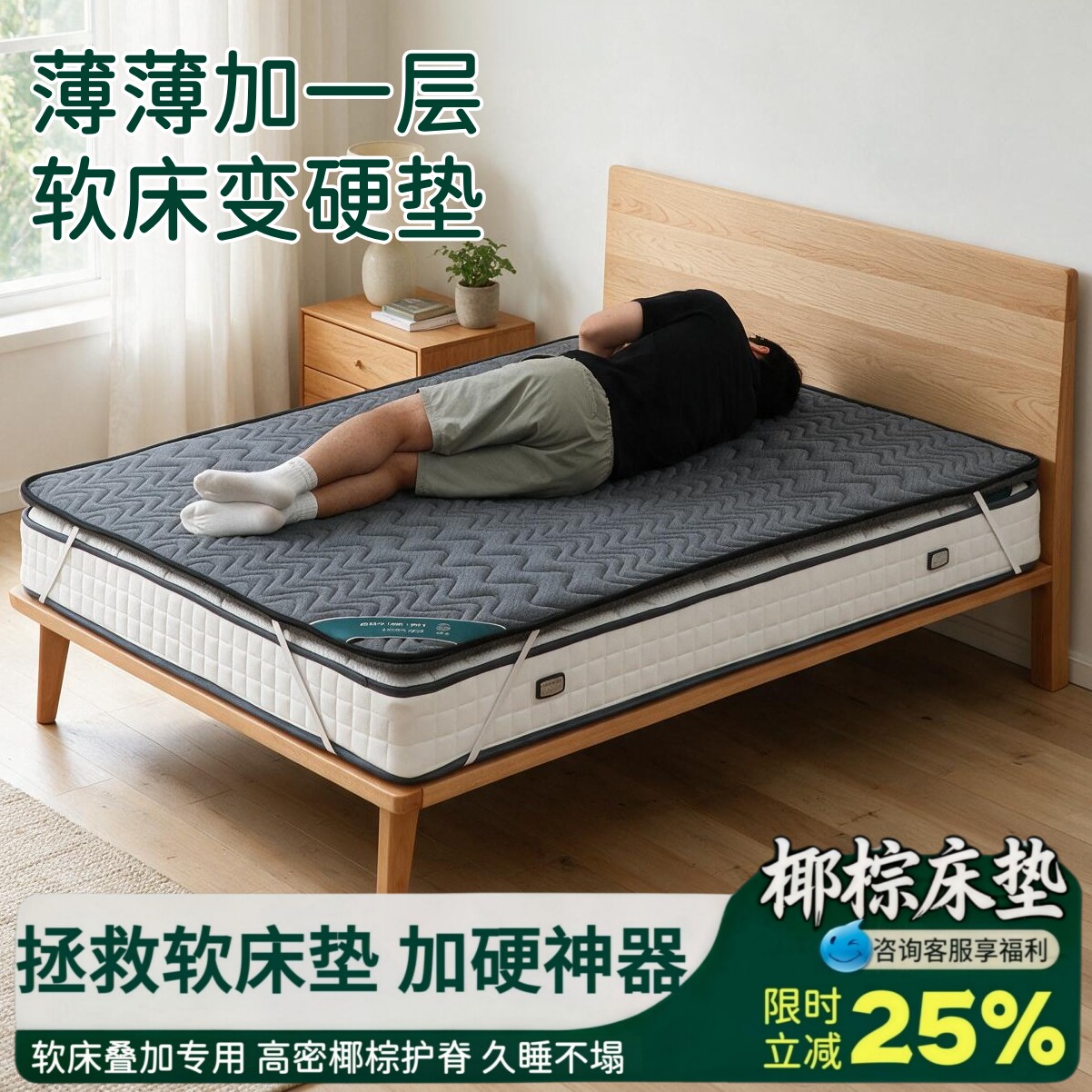 软床加硬神器椰棕床垫高密不塌陷图片