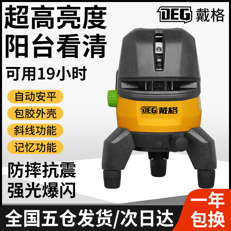戴格2线投线仪自动安平水平仪5线秒安平户外强光细线红外线强光点