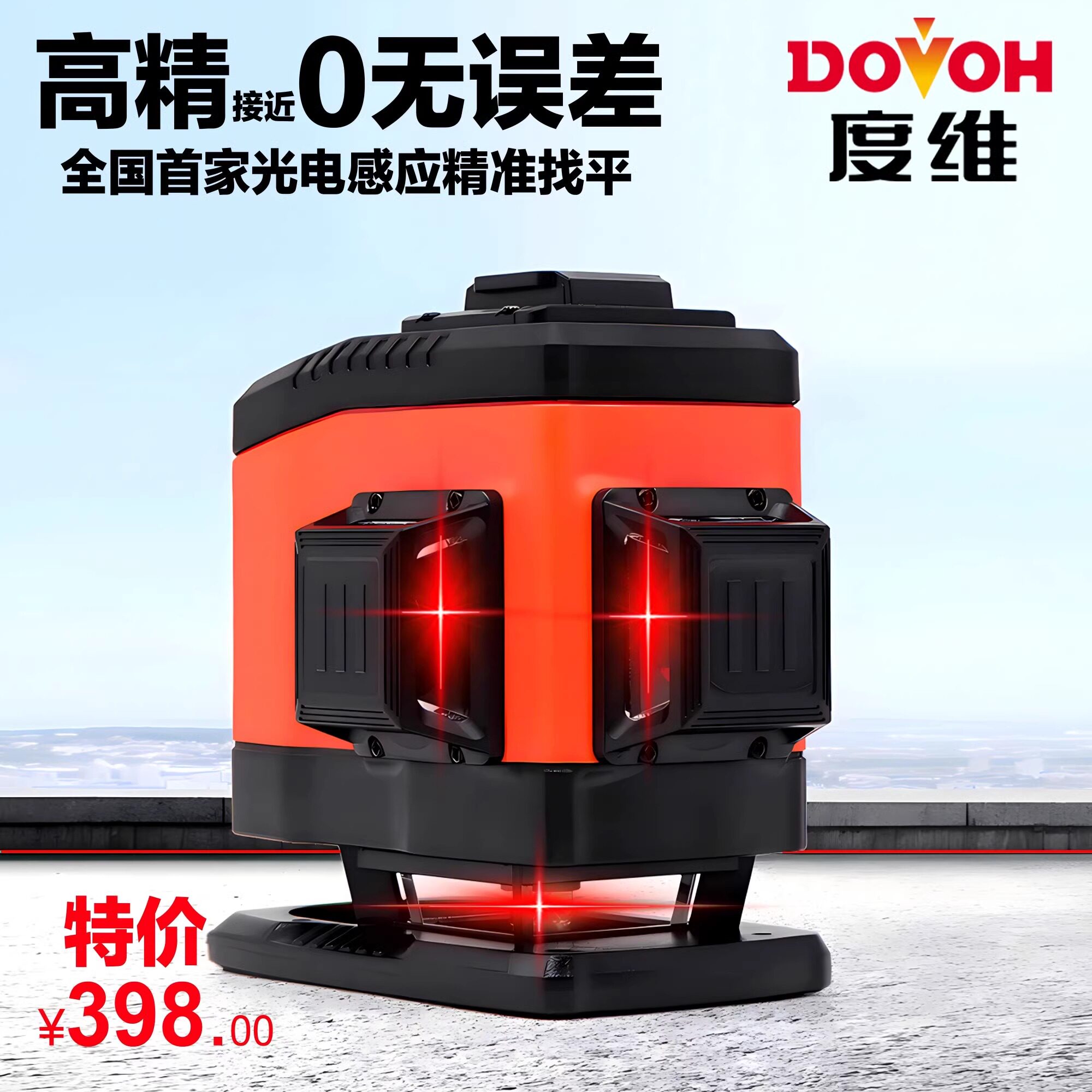 度维激光水平仪高精度强光12线