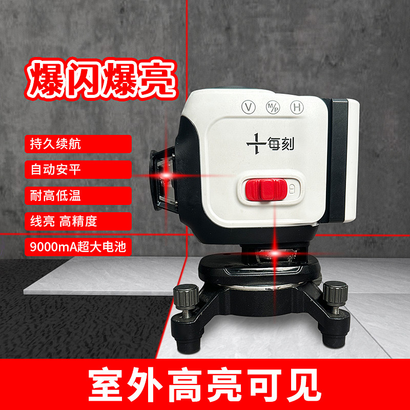 每刻12线16线水平仪高精度强光