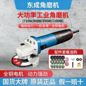 东成角磨机多功能切割机家用220V手砂轮手磨机抛光机打磨机磨光机