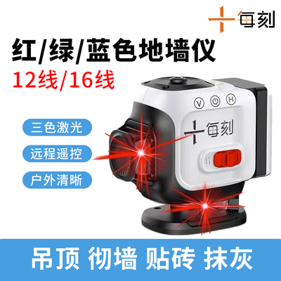 每刻水平仪12/16线红绿光三色强光细线高精度激光自动调平红外线