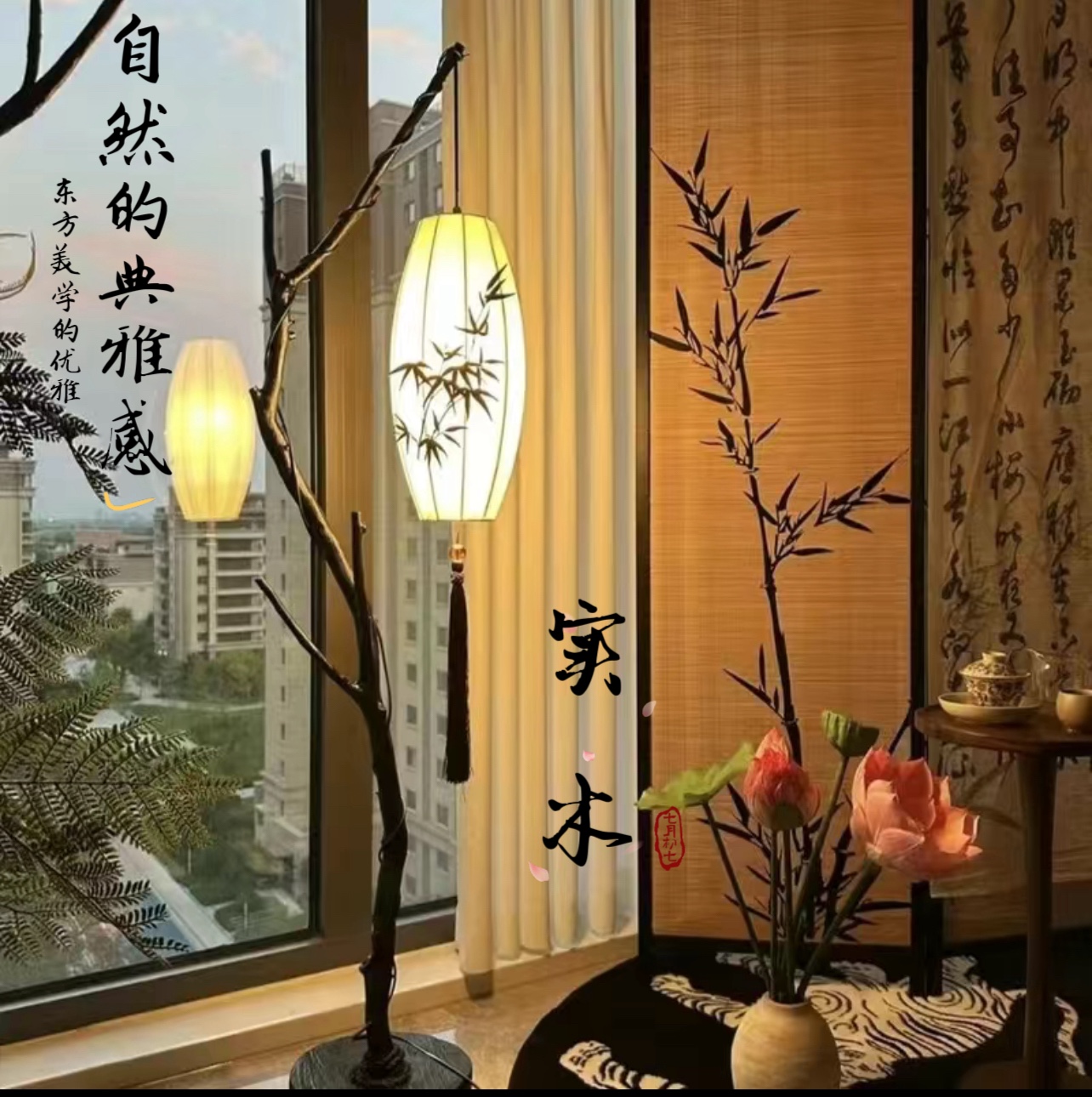 灯架网红新中式灯架室内装饰灯架简约落地灯架树枝灯树枝落地灯