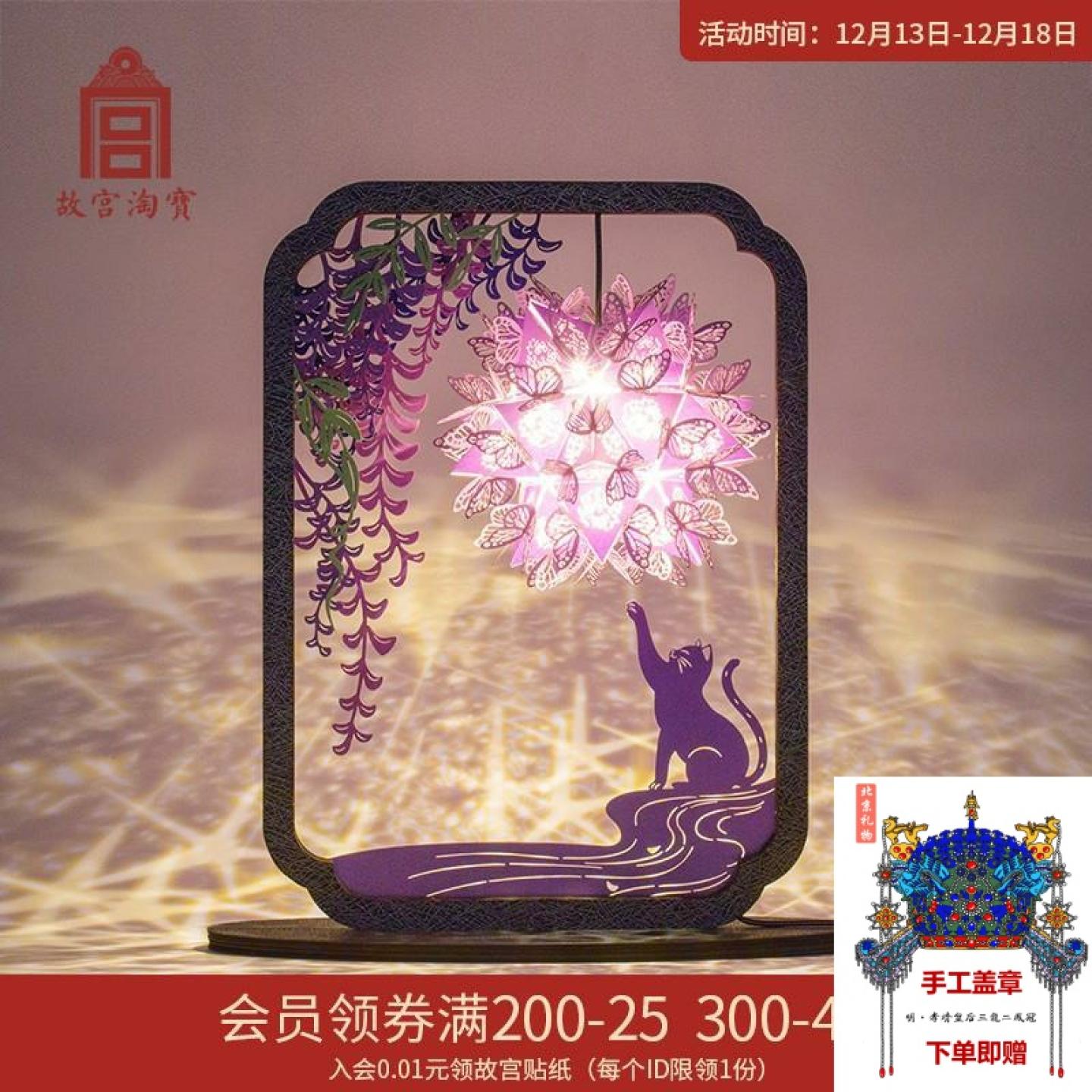 故宫淘宝文创紫藤花下diy手工纸雕灯usb小夜灯生日礼物女生伴手mp