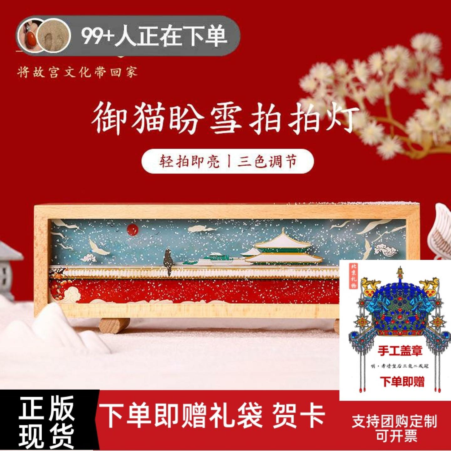 上新了故宫夜灯御猫盼雪木质拍拍灯摆件故宫博物院文创礼盒女神节