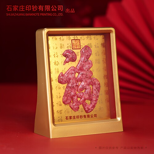天中金康熙御笔碎钞摆件送领导
