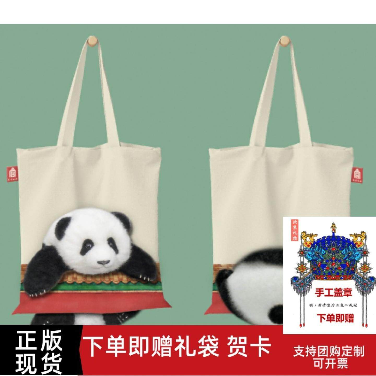 故宫博物院熊猫萌兰可爱帆布包大容量女新款单肩斜挎手提包时,箱包皮具/热销女包/男包,时尚帆布包,淘宝优惠券,粉丝福利购,淘宝优惠卷