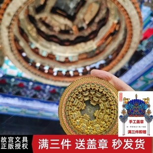 故宮VS國(guó)博先農(nóng)壇藻井冰箱貼古代建筑博物館天宮六層可拆卸女神節(jié)