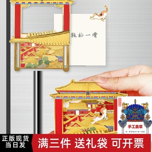 饰磁贴故宫文创 故宫印象滑轨冰箱贴多功能可拆卸脊兽故宫猫创意装