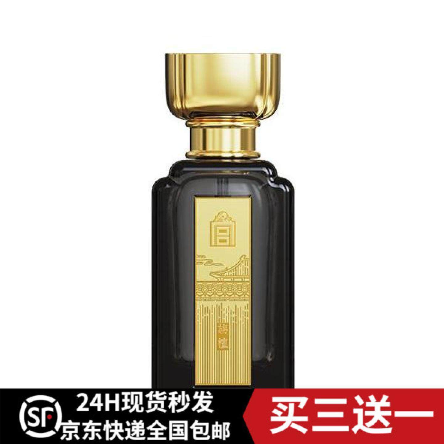 故宫博物院 寻香紫禁城六雅香水40毫升 旃檀 定制礼盒装 故宫文创